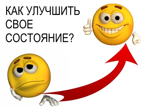 Как улучшить свое физическое и психическое состояние - психолог А.Н.Гетманенко (Кривой Рог)